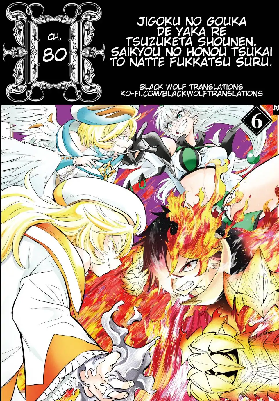 Jigoku no Gouka de Yaka re Tsuzuketa Shounen. Saikyou no Honou Tsukai to Natte Fukkatsu Suru. Chapter 80 1